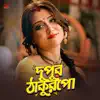 Amlaan - Dupur Thakurpo (Original) - Single