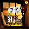 Munna Halder - Moner Janala - Single