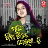 Human Sagar & Sital Kabi - Bisa Tike Deija Tu (Female Version) [Female Version] - Single