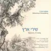 Guy Pelc, Anna Spitz & Menachem Wiesenberg - Menachem Wiesenberg: Shirey Erets