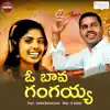 Gaddam Ramesh & Dasari Laxmi - Ganga Oddu Ellu Dana - Single