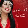 Salma Rashid - اش جا يدير - Single