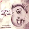 Various Artists - Ganpat Laagu Paay