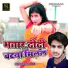 Utsav Jha - Bhatar Dhori Chatana Milal (feat. Shilpi) - Single