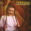 Pelageya - Пелагея