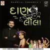 Nandlal Chhanga - Daan Leela - Single