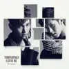 TVXQ! - Catch Me -If you wanna- - EP