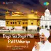 Bhai Harbans Singh Ji Jagadhari Wale - Daya Kei Dayal Moh Patit Udhariye