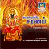 Various Artists - Navanayakiye Saranam