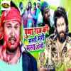 Mahi Chaudhary - Pushpa Raj Ki Masti Bhari Mast Holi - Single