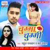 Rahul Paswan & Chanda Chanchal - Chumma Chummi - Single