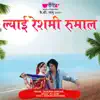 Sadhana Sargam - Lyayi Reshami Rumal - Single