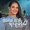 Sashika Nisansala - Husmak Tharam Adarei - Single