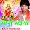 Prem Parwana - Mori Maiya (Navratri Express Bhojpuri Song) - Single