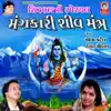 Meena Patel & Hemant Chauhan - Mangalkari Shiv Mantra - EP