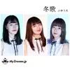 MyDreams.jp - 冬歌 - Single