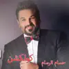 Hussam Alrassam - Hossam El Rassam Collection - Single