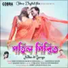 Ravi Shankar Bauri & Sadhana - Pahil Preet - Single