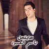 Basam Abud - Maytasall - Single