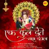 MV Music Voice - Ek Phool Dete Maja Devala - Single