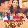 Zubeen Garg & Mahalakshmi - Duronil (From \