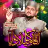 Muhammad Mustafa Qadri - Aqa Ka Milad Aya - Single