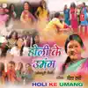 Geeta Rani - Holi Ke Umang