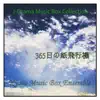 KYOTO MUSIC BOX ENSEMBLE - 365nichi no Kamihikouki Music Box - Single