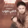 Fazwi El Mizdawi - Kami Soub