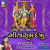 Kiran Prajapati - Aankh Mari Ughade Tya Sitaram Dekhu - EP