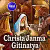 Namita Agrawal & Anjan Kumar - Christa Janma - Gitinatya