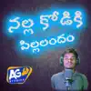 Akhilesh Gogu & Tharun - Nalla Kodiki Pillalandham - Single