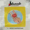 Stavento - Na Diadothi (feat. Themis Adamantidis) - Single