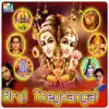 Various Artists - Arul Theyvangal