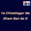 Basant Katale - Ye Chhattisgar Ma Dham Ban Ge O - Single