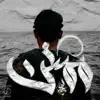 Zeyad El Dassas - Momtan - Single