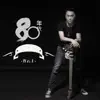 许云上 - 80年代 - Single