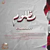 GANG STREET - مظلوم (feat. Cubany) - Single