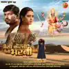 RP - Jaisi Karni Waisi Bharni (Original Motion Picture Soundtrack)