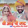 Pappu Artiya & Neeru Chaudhary - Vip Jaat - Single