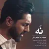 Mohammadreza Alimardani - Na - Single