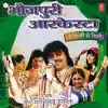 Guddu Rangila - Bhojpuri Aarkestra