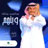 Abdul Majeed Abdullah - وينهم - Single