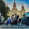 Gamma Gazan & Varmii - Роскошь - Single