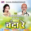 Amrit Sonwani & Versha Sahu - Chanda Re - Single