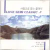 Various Artists - Love Semi Classic4