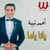 Ahmed Sheba - يانا ياما - Single